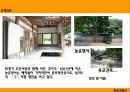 한국 전통건축에서의 유교건축과 주거건축 10페이지