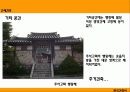 한국 전통건축에서의 유교건축과 주거건축 19페이지