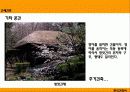 한국 전통건축에서의 유교건축과 주거건축 21페이지