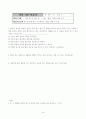 식물의 잎과 줄기- 식물 줄기의 역할(3학년 2학기): 14페이지