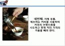 커피 테이크 아웃 사업계획서 14페이지