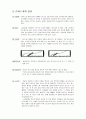 손바느질, 주머니만들기, 재봉틀다루기, 쿠션만들기 3페이지