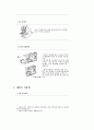 손바느질, 주머니만들기, 재봉틀다루기, 쿠션만들기 23페이지