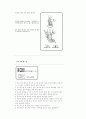 손바느질, 주머니만들기, 재봉틀다루기, 쿠션만들기 34페이지