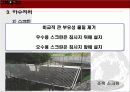 수질공학 실험 부유물질 (SS) , (VSS) 에 관한 발표 자료 PPT 11페이지