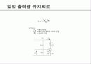 LED 구동회로 3페이지