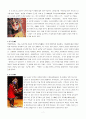 중국 공연예술 관련 기사 ․ 자료 수집 스크랩 2페이지