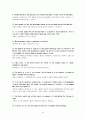 경제학입문 - summary 해석 윤영상교수님 조별과제 24페이지