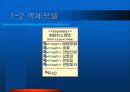 [소프트웨어 공학]영화관 시스템(시스템구성도+유스케이스다이어그램+화면설계+객체모델+유스케이스실현모델) 18페이지