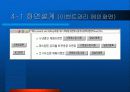 [소프트웨어 공학]영화관 시스템(시스템구성도+유스케이스다이어그램+화면설계+객체모델+유스케이스실현모델) 60페이지