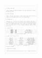 관광소비자행동론 7페이지