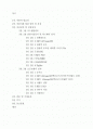 Atmega128을 이용한 Zeebee 원격제어가 가능한 디지털 전자 액자 2페이지