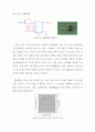 Atmega128을 이용한 Zeebee 원격제어가 가능한 디지털 전자 액자 11페이지