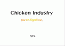 치킨산업 마케팅조사 1페이지