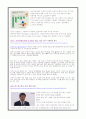 식중독 사례 - cj푸드시스템 8페이지