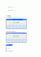 도어락프로그램(소스파일,실행화면,클래스다이어그램) 6페이지