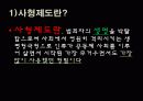 [핫이슈] 뜨거운감자 사형제도의 존패 어떻게 해야할까? 4페이지