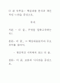 [A+ 평가 독후감]더 골 독후감.- 핵심내용 분석과 개인적인 느낌을 중심으로. 1페이지