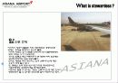 아시아나 항공사 분석 21페이지