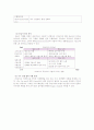 포스코 상생경영 기업 분석(SWOT, POLC) 및 전략 제시 14페이지