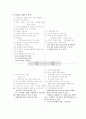 포스코 상생경영 기업 분석(SWOT, POLC) 및 전략 제시 15페이지