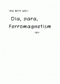 [물리실험보고서]Dia,Para,Ferromagnetism 결과보고서 1페이지
