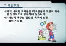 문화적가치관,하위문화의 영향과 연령 동세대 집단 (소비자행동론) 17페이지