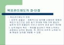 목표관리(MBO)의 효율성에 대한 분석 6페이지