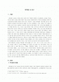박목월 시 연구 1페이지
