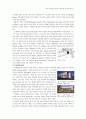 마리오 보타의 미술관 건축 및 공간구성 특성연구 11페이지
