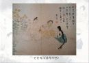 조선시대의 시대상과 미술의 발전 21페이지