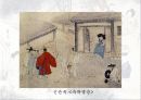 조선시대의 시대상과 미술의 발전 23페이지