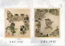 조선시대의 시대상과 미술의 발전 26페이지