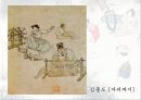 조선시대의 시대상과 미술의 발전 28페이지