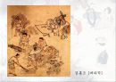 조선시대의 시대상과 미술의 발전 29페이지