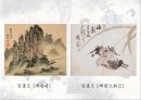 조선시대의 시대상과 미술의 발전 30페이지