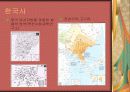 동북공정 중국의 역사왜곡 10페이지