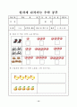 수학과 단계별 기초 학습 프로그램 16페이지