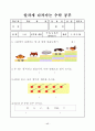 수학과 단계별 기초 학습 프로그램 19페이지