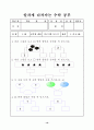 수학과 단계별 기초 학습 프로그램 21페이지