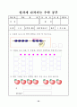 수학과 단계별 기초 학습 프로그램 22페이지