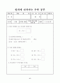 수학과 단계별 기초 학습 프로그램 39페이지