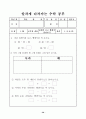 수학과 단계별 기초 학습 프로그램 41페이지