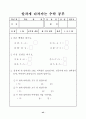 수학과 단계별 기초 학습 프로그램 45페이지