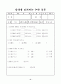 수학과 단계별 기초 학습 프로그램 49페이지