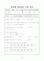 수학과 단계별 기초 학습 프로그램 50페이지