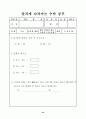 수학과 단계별 기초 학습 프로그램 56페이지