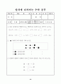 수학과 단계별 기초 학습 프로그램 58페이지