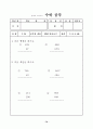 수학과 단계별 기초 학습 프로그램 72페이지