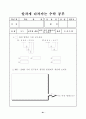수학과 단계별 기초 학습 프로그램 83페이지